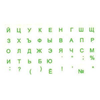 Uzlīmes tastatūrai RU zaļš uz caurspīdīga fona