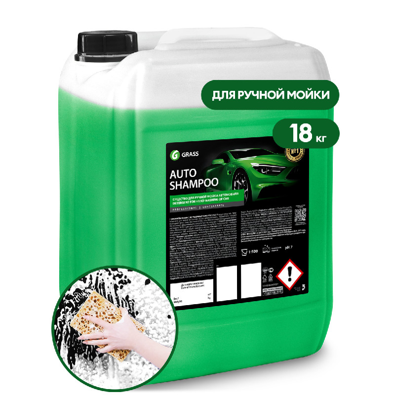 AUTO SHAMPOO, 18 kg