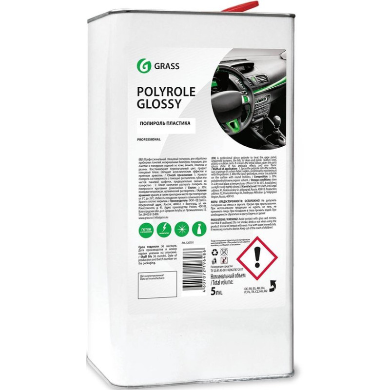 Spīdigs plastmasas, gumijas,vinila,ādas atjaunošanas līdzeklis Pilyrol Glossy efect, 5kg (